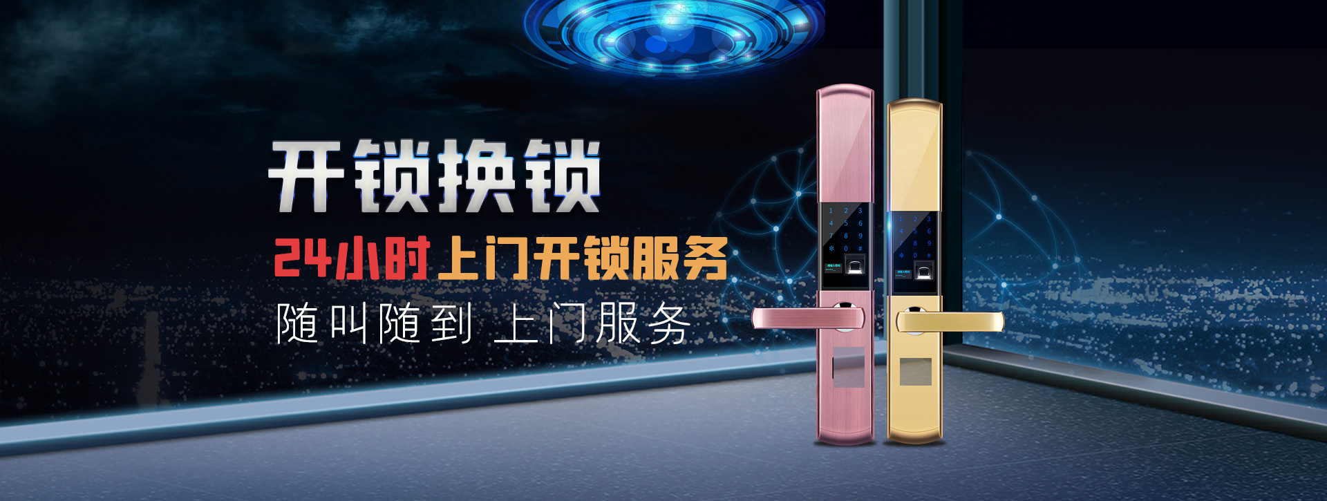 常德鼎城区banner02