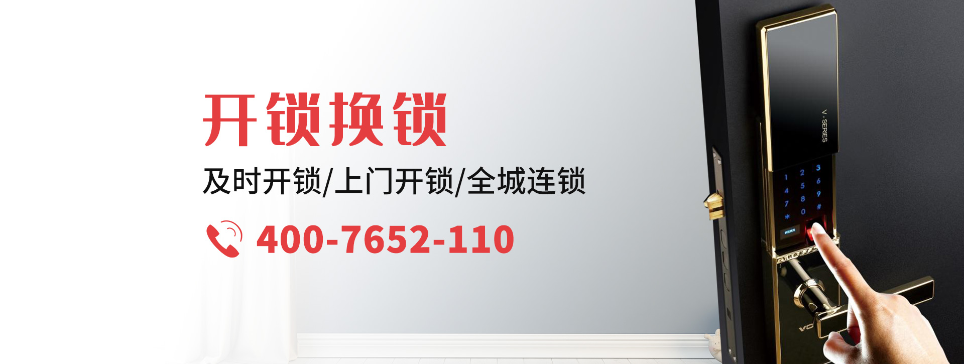 常德鼎城区banner
